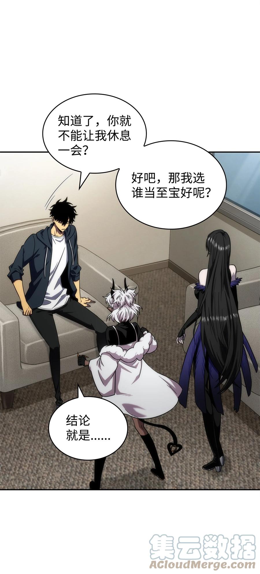 《我独自盗墓》297 最终结论 第48页