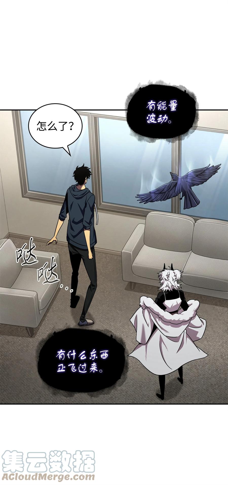 《我独自盗墓》297 最终结论 第60页