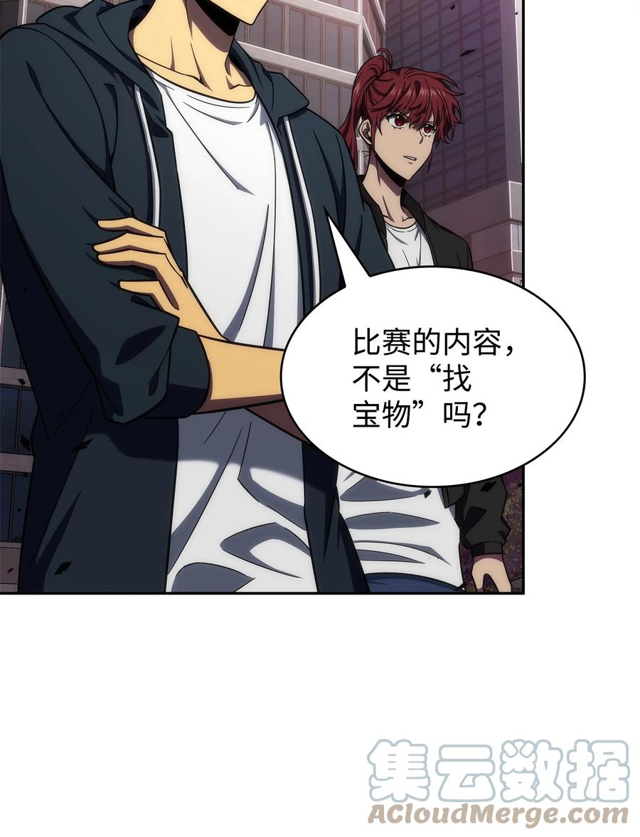 《我独自盗墓》297 最终结论 第39页