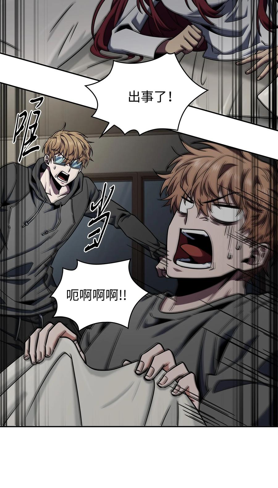 《我独自盗墓》297 最终结论 第25页