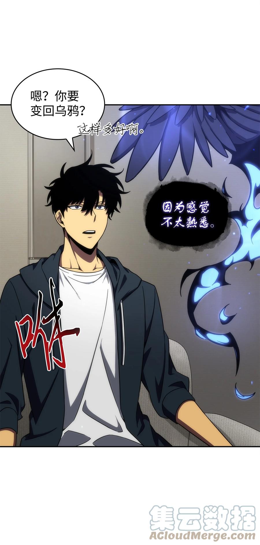 《我独自盗墓》297 最终结论 第57页