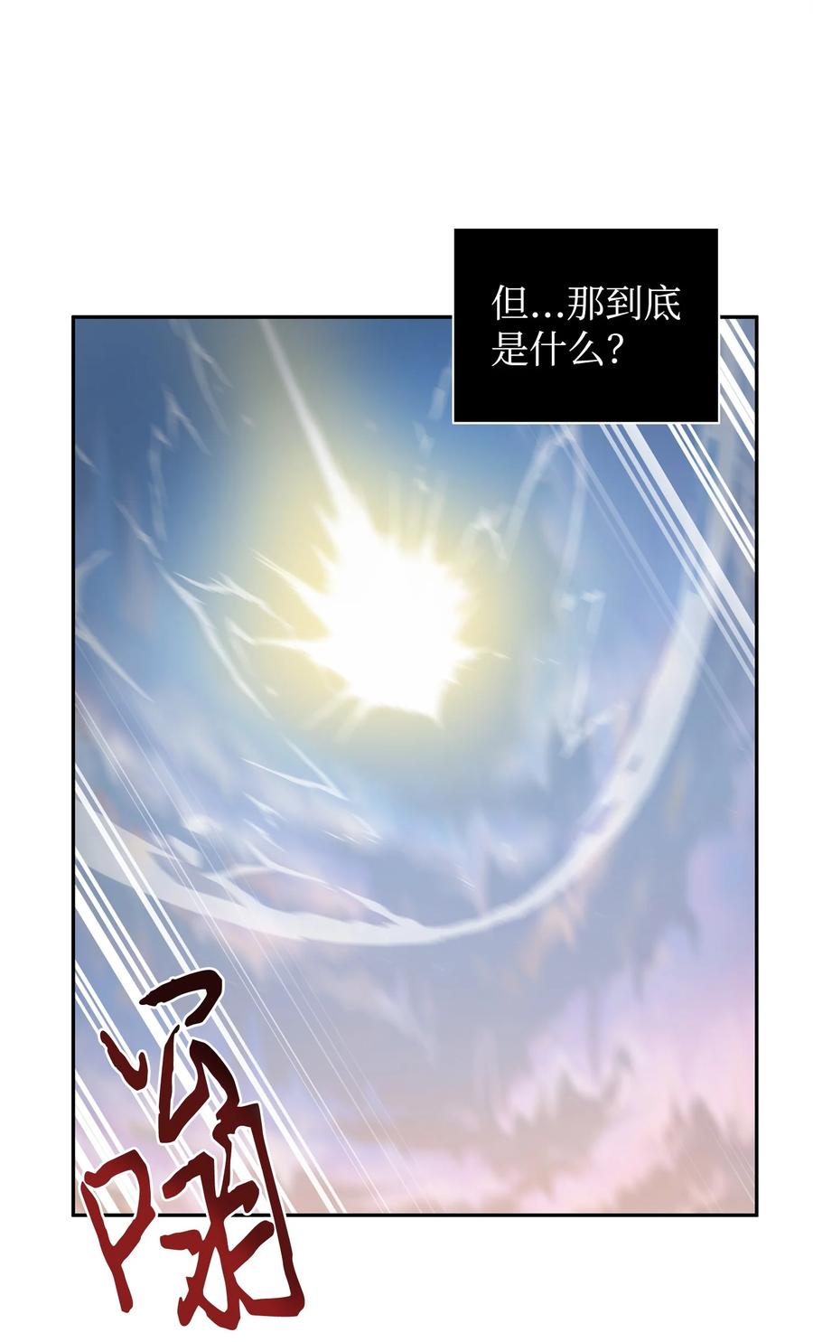 《我独自盗墓》297 最终结论 第65页