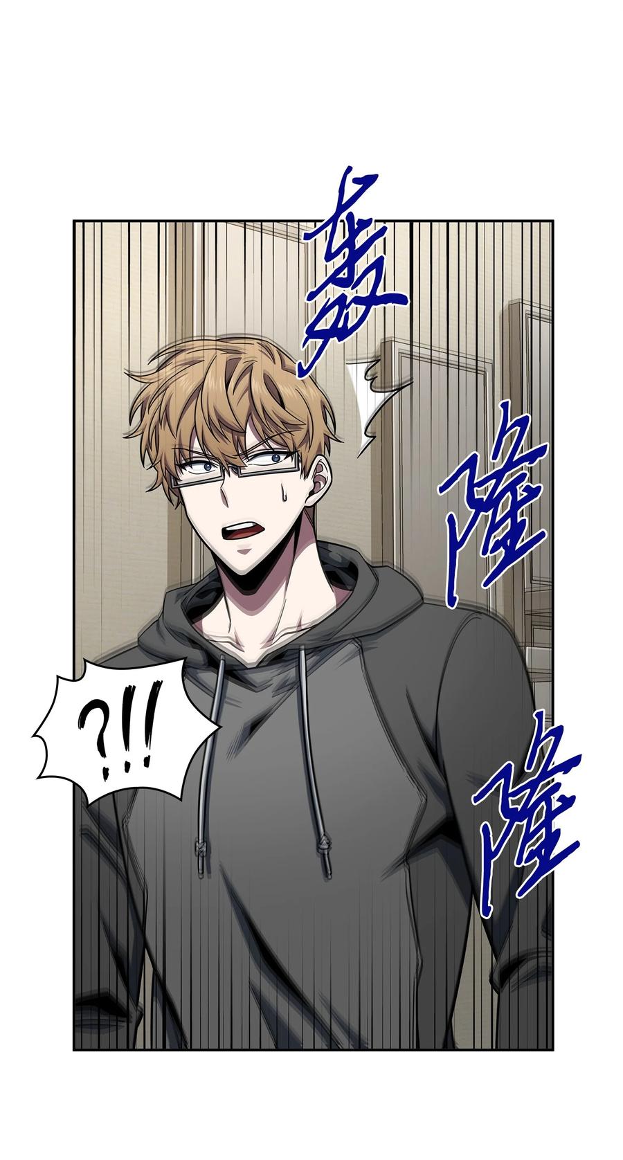 《我独自盗墓》297 最终结论 第23页
