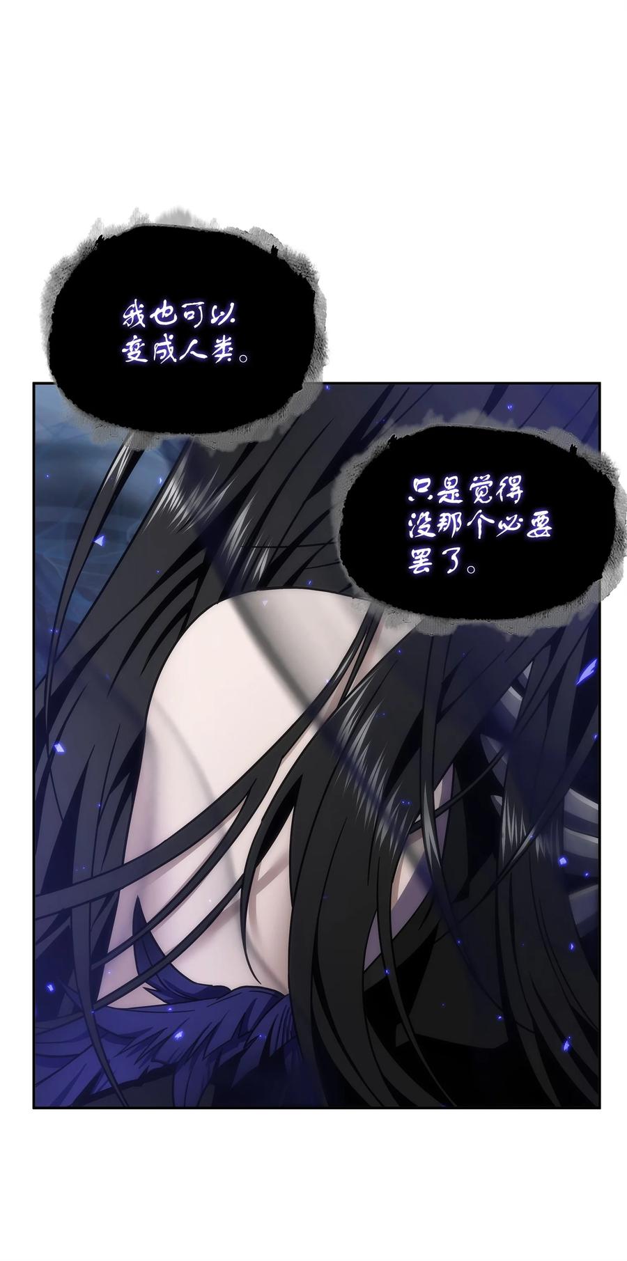 《我独自盗墓》297 最终结论 第11页