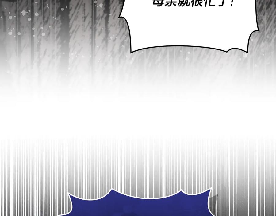 野林·狂爱 第2话 跟他走 第239页
