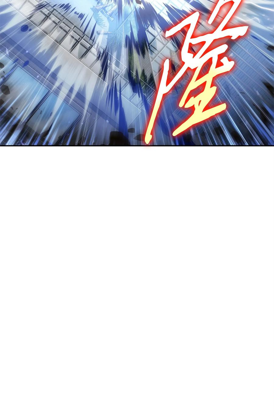 《我独自盗墓》298 奥丁之枪 第68页