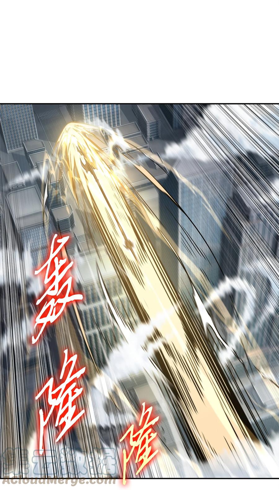 《我独自盗墓》298 奥丁之枪 第34页