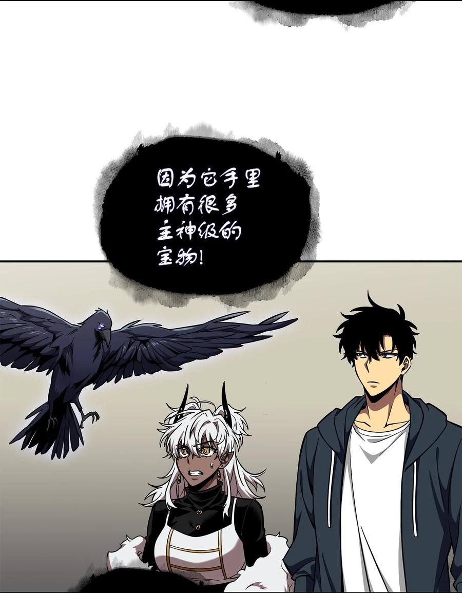 《我独自盗墓》298 奥丁之枪 第39页
