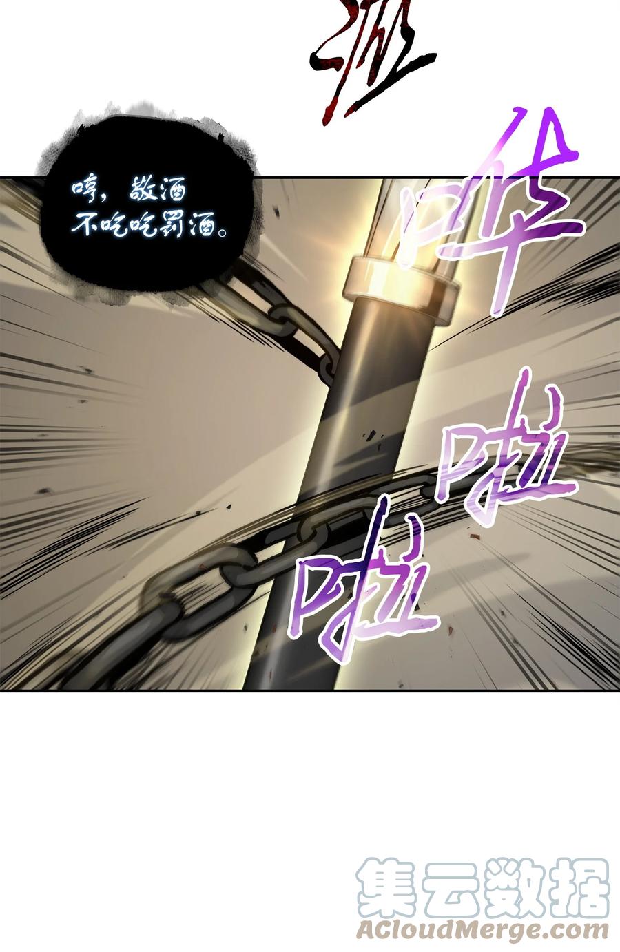 《我独自盗墓》298 奥丁之枪 第22页