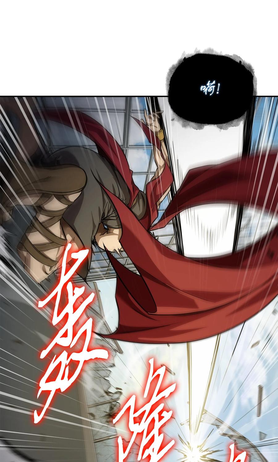 《我独自盗墓》298 奥丁之枪 第26页