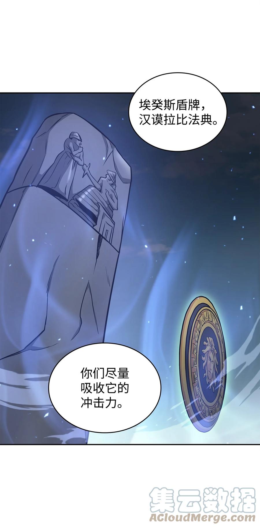 《我独自盗墓》298 奥丁之枪 第64页
