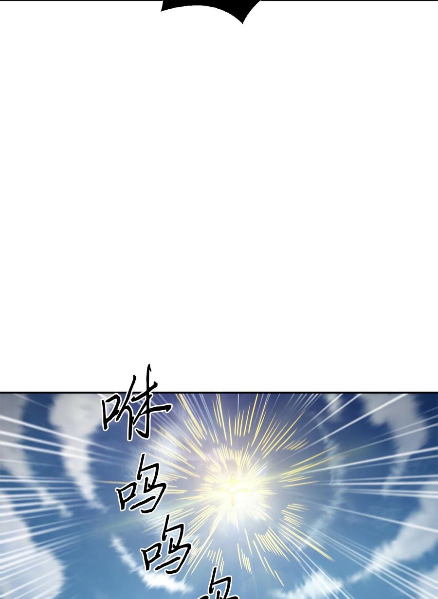 《我独自盗墓》298 奥丁之枪 第57页