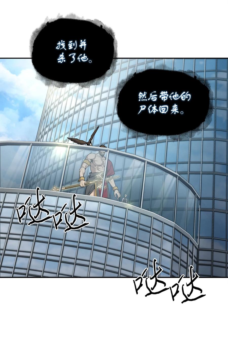 《我独自盗墓》298 奥丁之枪 第24页