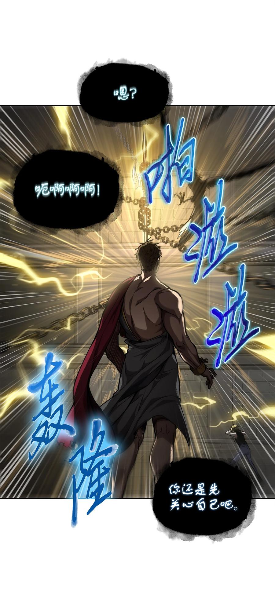 《我独自盗墓》298 奥丁之枪 第17页