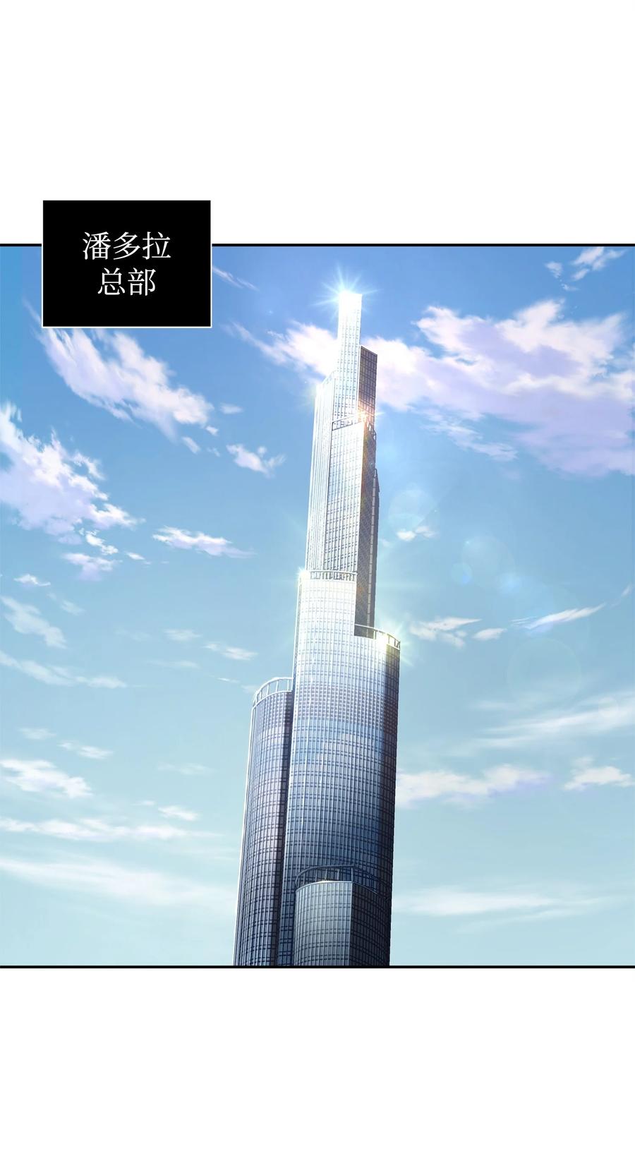 《我独自盗墓》298 奥丁之枪 第2页