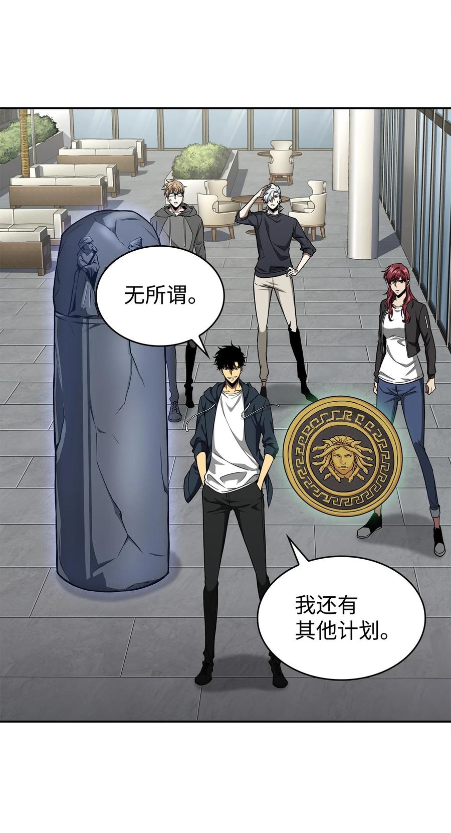 《我独自盗墓》298 奥丁之枪 第59页