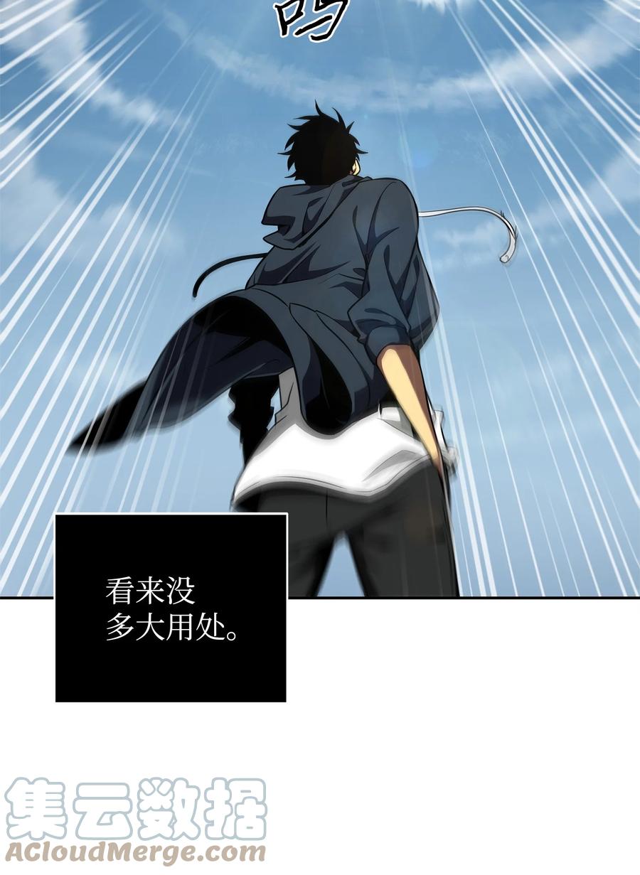 《我独自盗墓》298 奥丁之枪 第58页