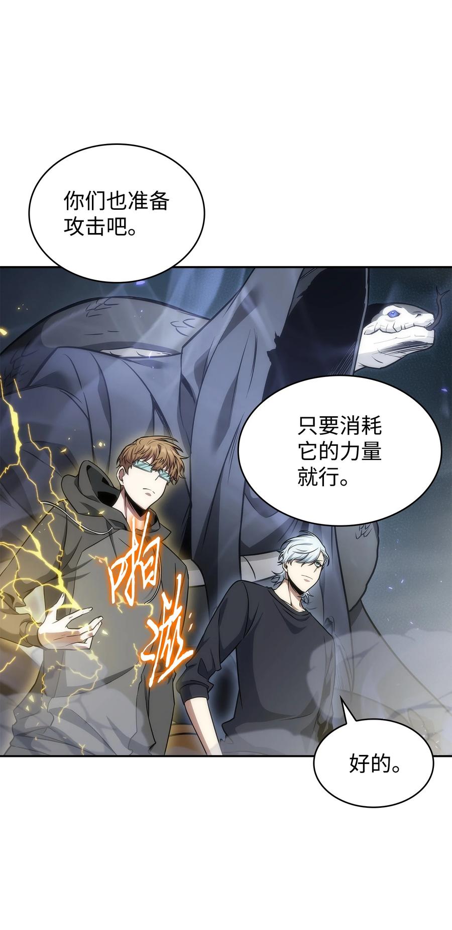 《我独自盗墓》298 奥丁之枪 第60页