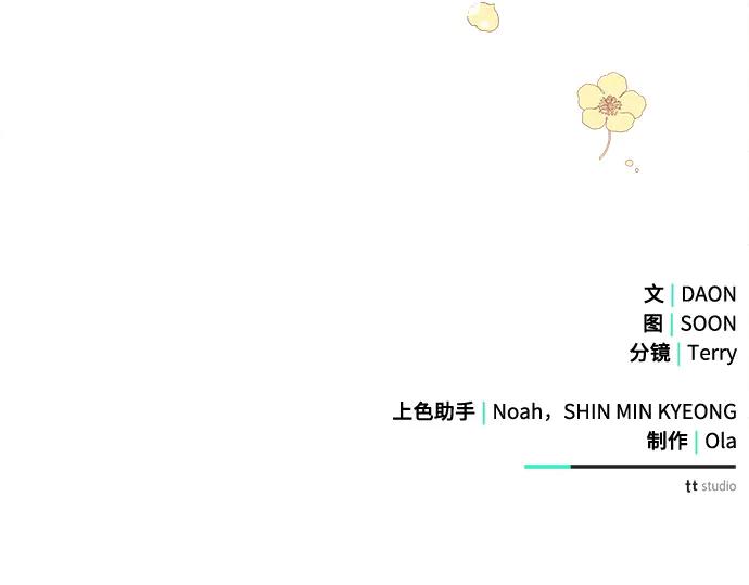《黑暗皇女：雅什泰洛迪》第31话 第243页