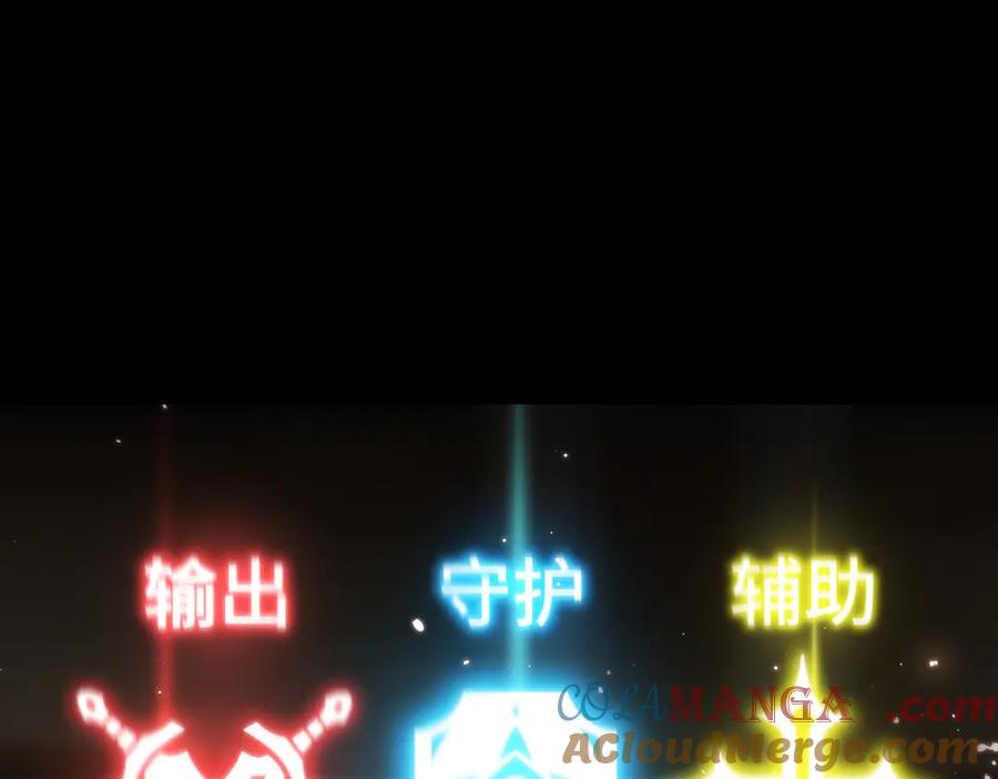 《SSS级超越常理的圣骑士》第33话 备战全国新生交流赛 第148页