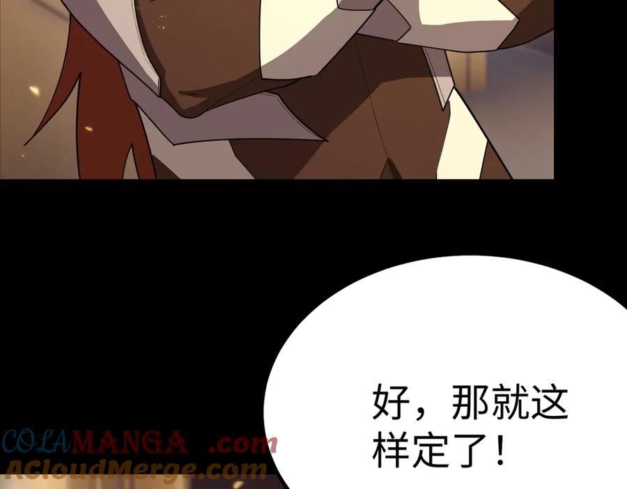 《SSS级超越常理的圣骑士》第33话 备战全国新生交流赛 第156页