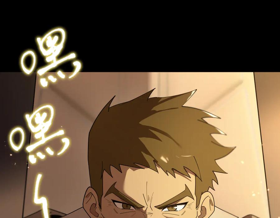 《SSS级超越常理的圣骑士》第33话 备战全国新生交流赛 第163页