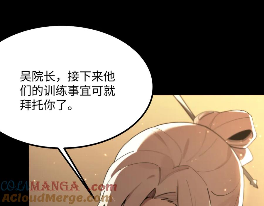 《SSS级超越常理的圣骑士》第33话 备战全国新生交流赛 第160页