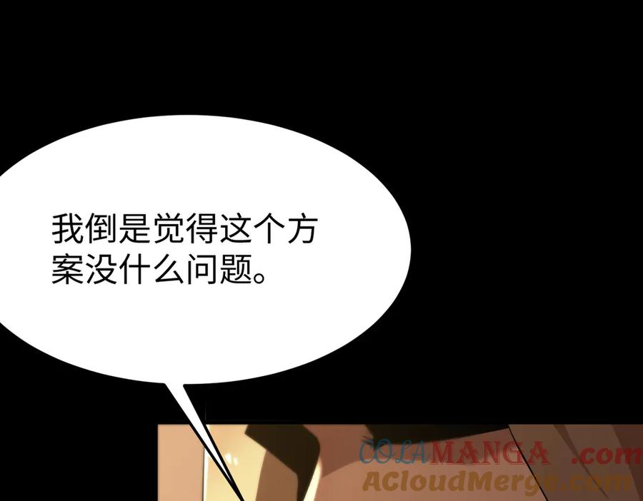 《SSS级超越常理的圣骑士》第33话 备战全国新生交流赛 第140页