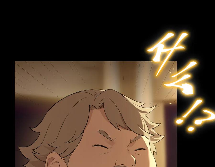 《SSS级超越常理的圣骑士》第33话 备战全国新生交流赛 第135页