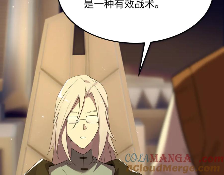 《SSS级超越常理的圣骑士》第33话 备战全国新生交流赛 第152页