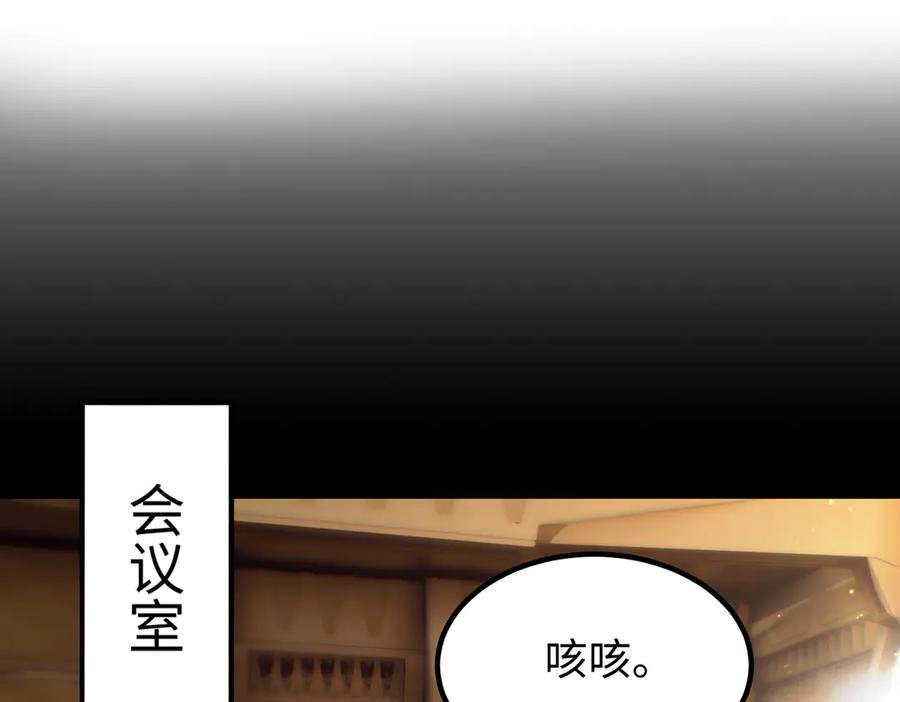 《SSS级超越常理的圣骑士》第33话 备战全国新生交流赛 第130页
