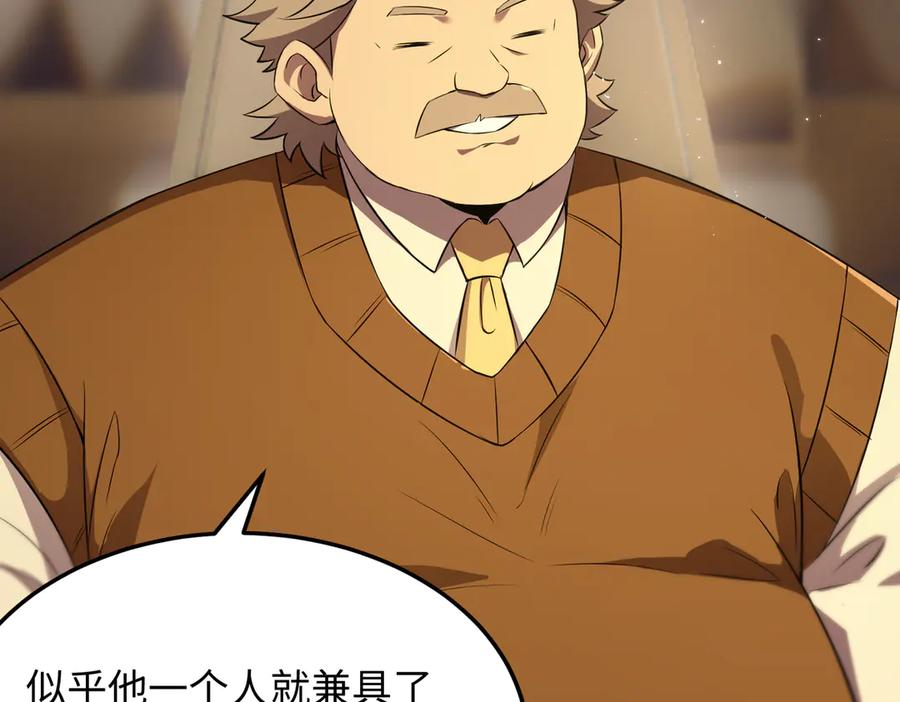 《SSS级超越常理的圣骑士》第33话 备战全国新生交流赛 第150页