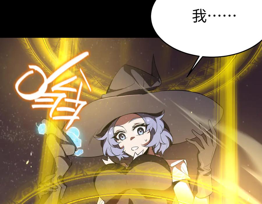 《SSS级超越常理的圣骑士》第37话 技能全开 第167页