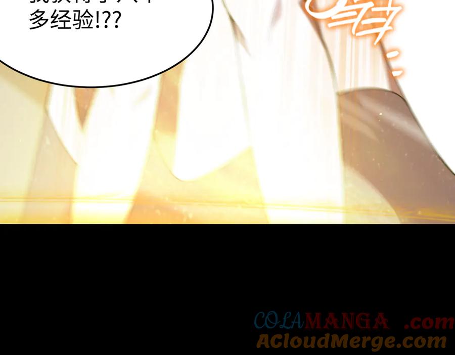 《SSS级超越常理的圣骑士》第37话 技能全开 第169页