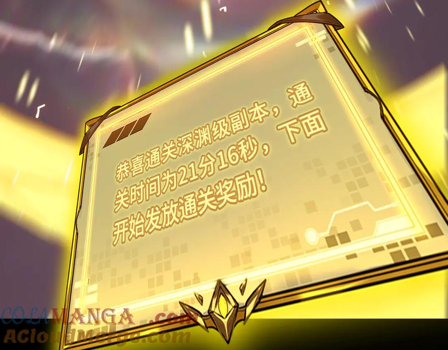 《SSS级超越常理的圣骑士》第37话 技能全开 第165页