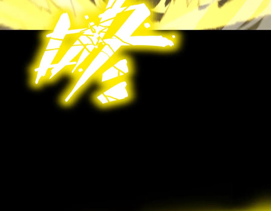 《SSS级超越常理的圣骑士》第37话 技能全开 第175页
