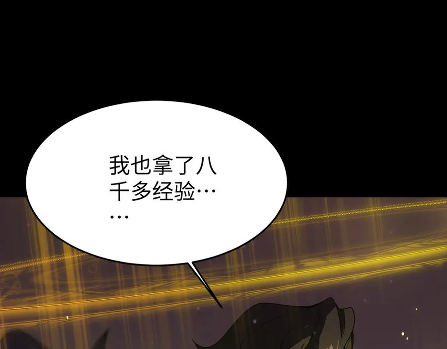 《SSS级超越常理的圣骑士》第37话 技能全开 第170页