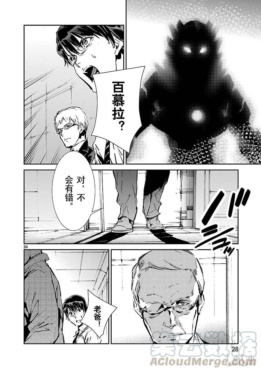 机动奥特曼 42 告人 第29页