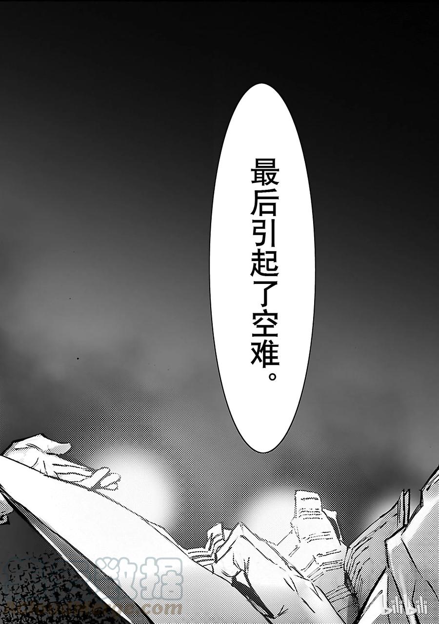 机动奥特曼 42 告人 第37页
