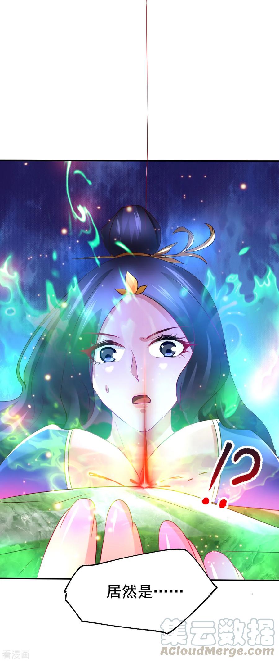 《总有道侣逼我双修》第44话 血刃联盟分会馆！ 第34页