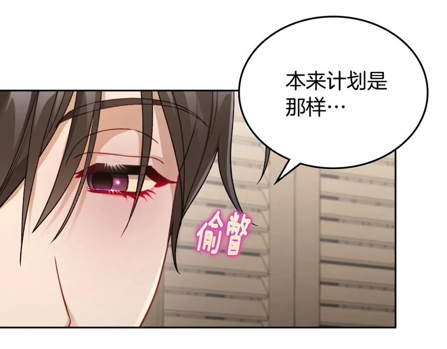 月光图书馆 - 第46话 绯闻真相 - 第143张图