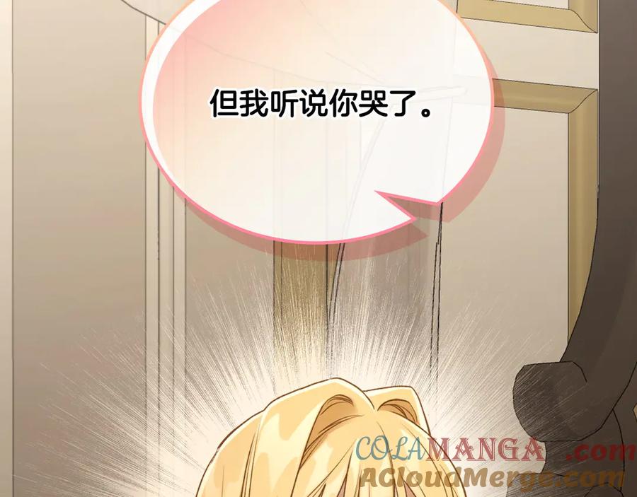 月光图书馆 - 第46话 绯闻真相 - 第145张图