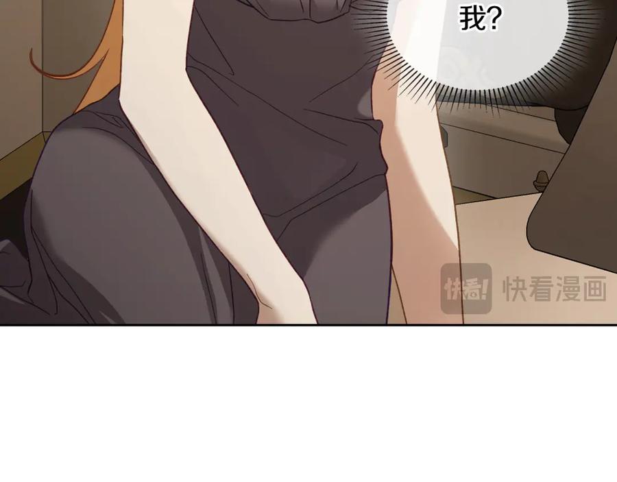 月光图书馆 - 第46话 绯闻真相 - 第147张图