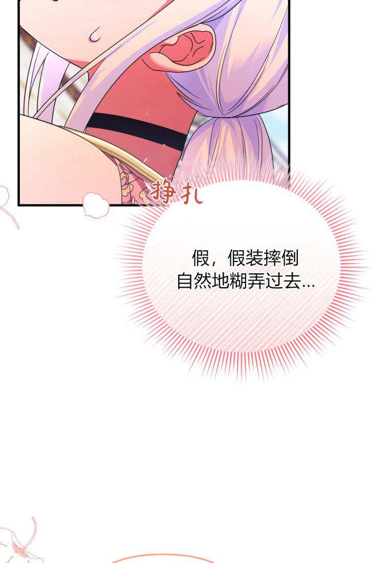 成为苏尔坦珍爱的猫咪 第49话 第35页