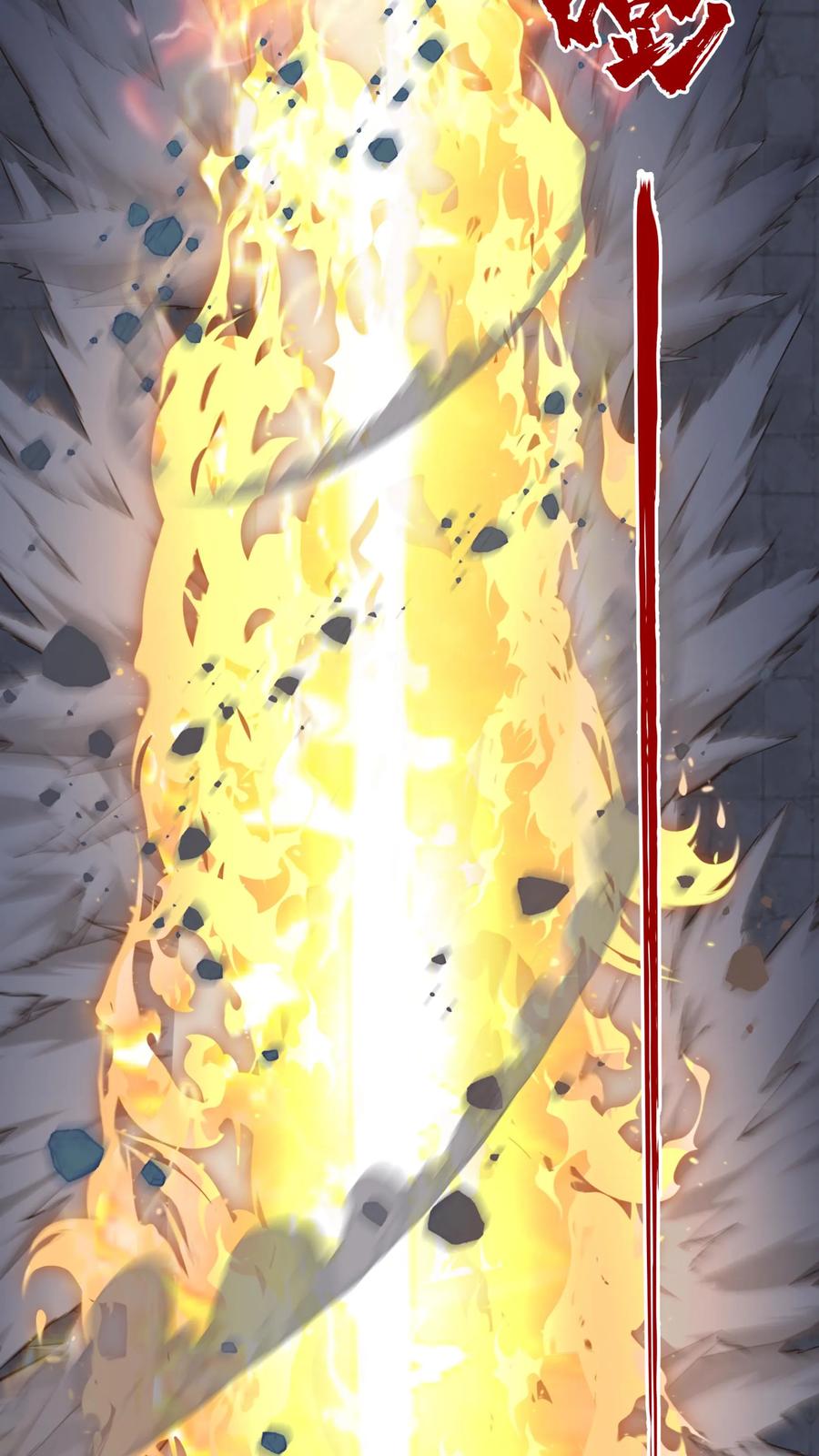 混沌天帝诀 第57话 战化海境 第22页