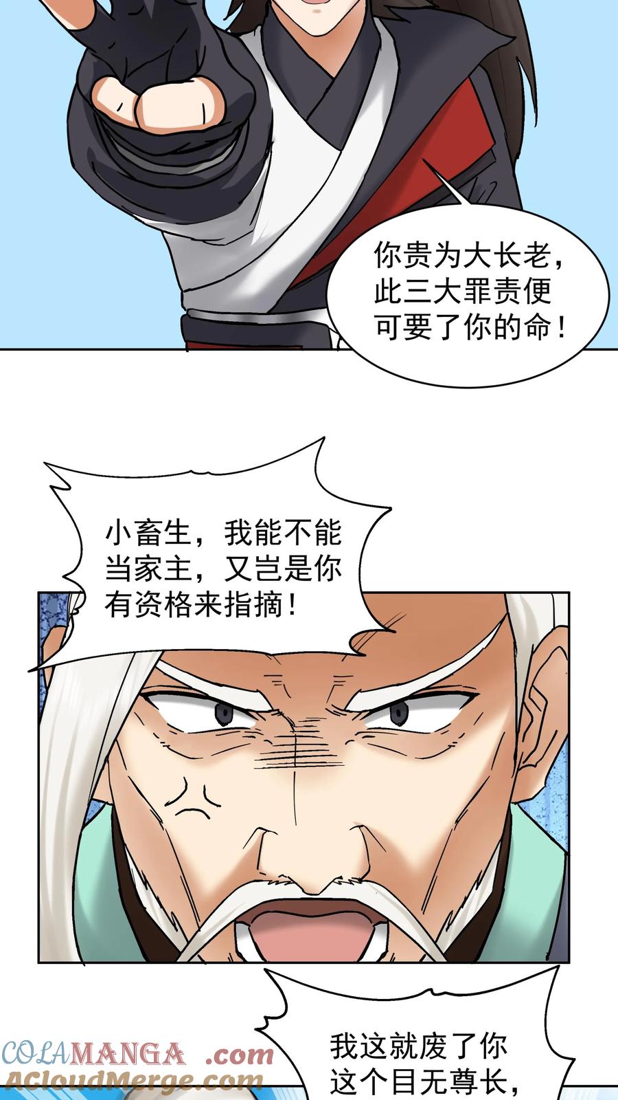 混沌天帝诀 第57话 战化海境 第19页