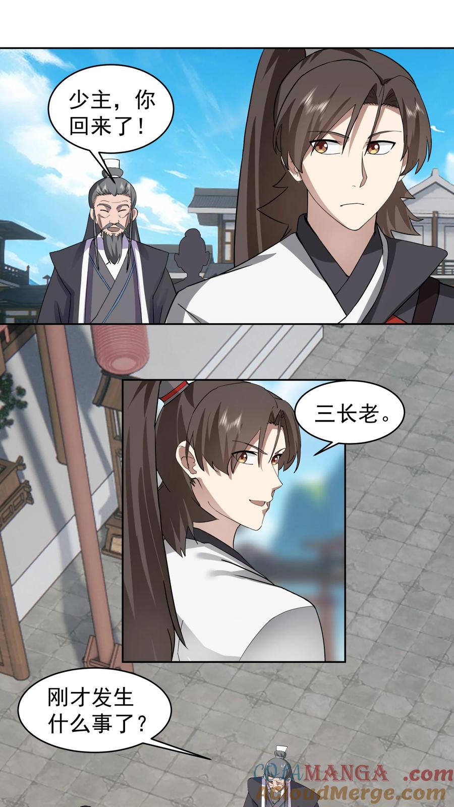 混沌天帝诀 第57话 战化海境 第3页