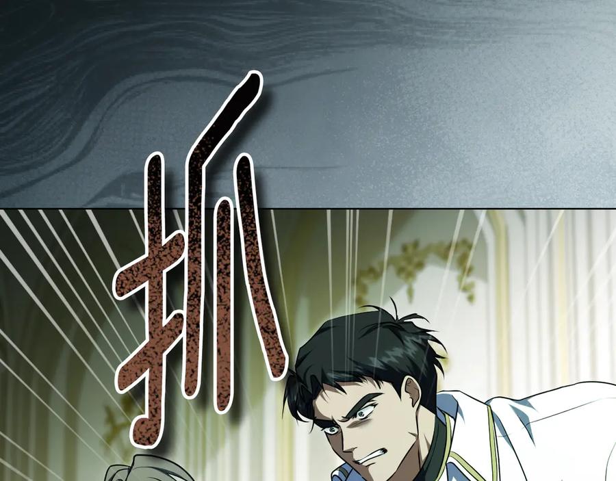冒牌圣女等待离场 第59话 纷纷离去 第127页