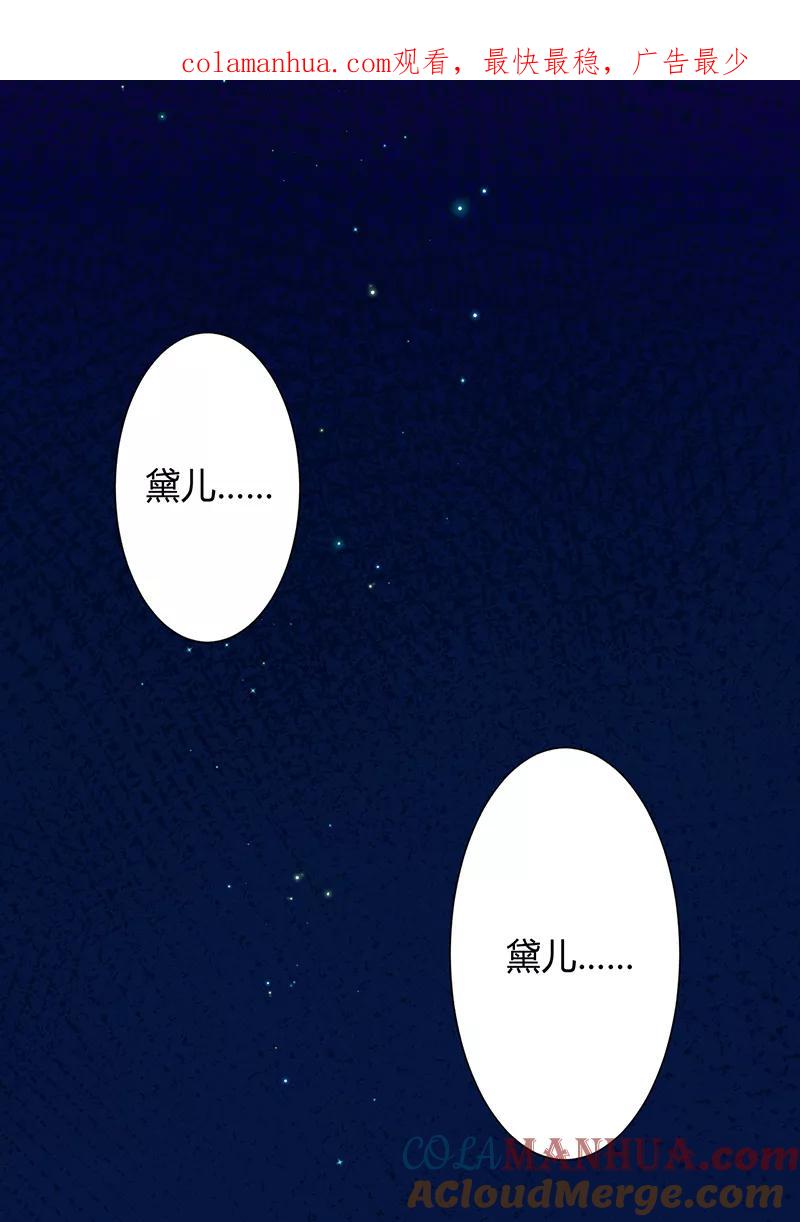 《致命宠妻：总裁纳命来！》第82话 那个身影好熟悉 第1页
