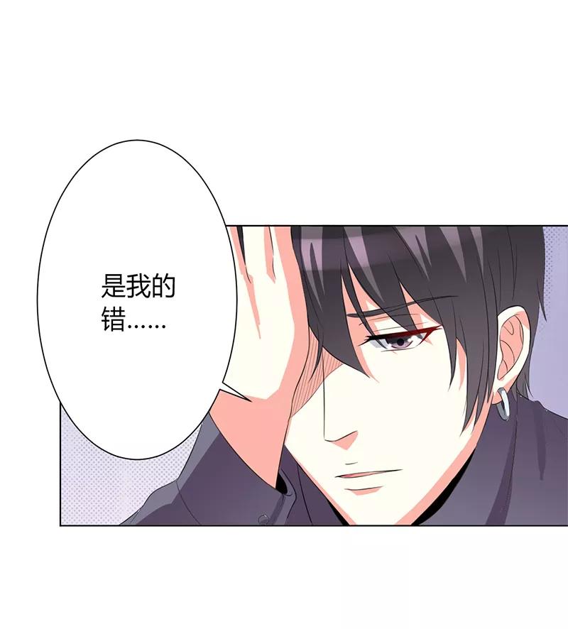 《致命宠妻：总裁纳命来！》第82话 那个身影好熟悉 第26页